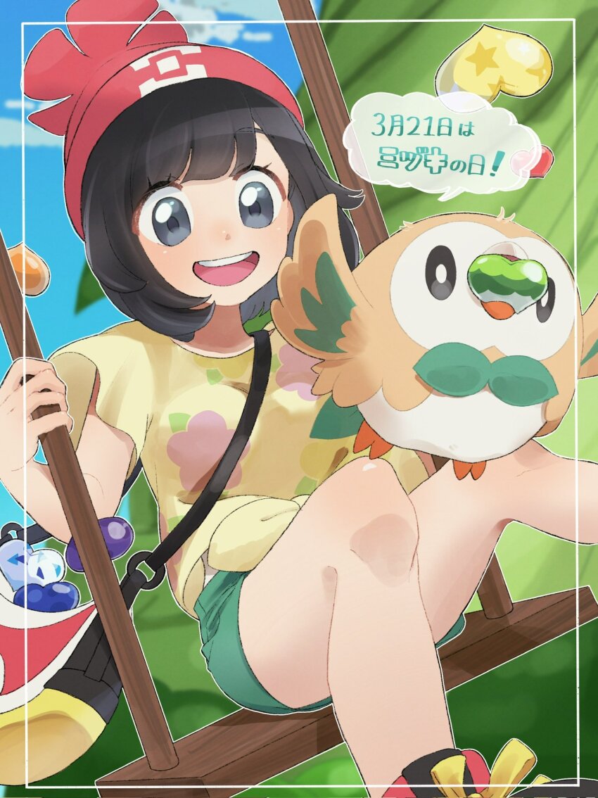 1girl :d aria_pkmn bag beanie black_hair cloud commentary_request day eyelashes gen_7_pokemon green_shorts grey_eyes hat highres knees medium_hair nintendo on_swing open_mouth outdoors pink_hat pokemon pokemon_(creature) pokemon_sm rowlet selene_(pokemon) shirt shoes short_shorts short_sleeves shorts shoulder_bag sitting sky smile swing t-shirt teeth tongue translation_request upper_teeth_only yellow_shirt