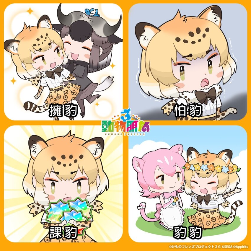 animal_ears black_hair black_wildebeest_(kemono_friends) blonde_hair chinese_text extra_ears highres jaguar_(kemono_friends) kemono_friends kemono_friends_3 kurokw official_art peach_panther_(kemono_friends) pink_hair short_hair tail