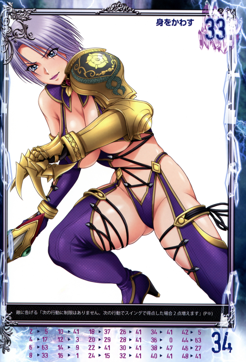 1girl absurdres arm_support armor blue_eyes breasts cleavage curvy earrings female_focus gauntlets hair_over_one_eye highres holding holding_weapon huge_breasts isabella_valentine jewelry jumping lipstick makeup nigou official_art open_mouth purple_lips queen&#039;s_blade queen&#039;s_gate revealing_clothes scan shiny_skin short_hair simple_background single_shoulder_pad solo soul_calibur soulcalibur soulcalibur_iv sword thighhighs thong translation_request underboob weapon whip_sword white_background white_hair wide_hips