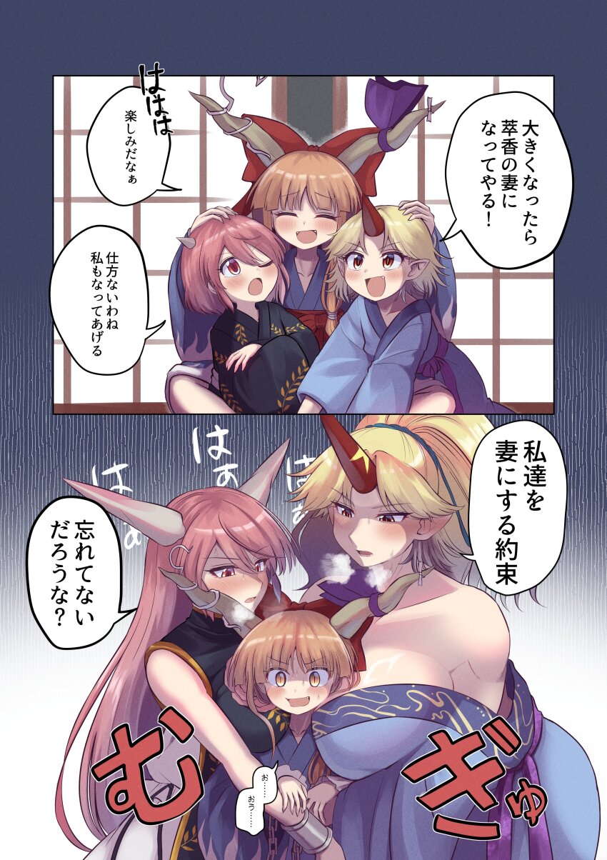 3girls absurdres age_difference age_progression blonde_hair blush breasts commentary_request cuffs elaphe_guttata6 fang fangs hair_ribbon harem highres horns hoshiguma_yuugi hoshiguma_yuugi_(kimono) huge_breasts ibaraki_douji_(touhou) ibaraki_kasen ibuki_suika japanese_clothes kimono marriage_proposal multiple_girls onee-loli oni pink_hair pointy_ears ribbon shackles single_horn touhou translated yuri