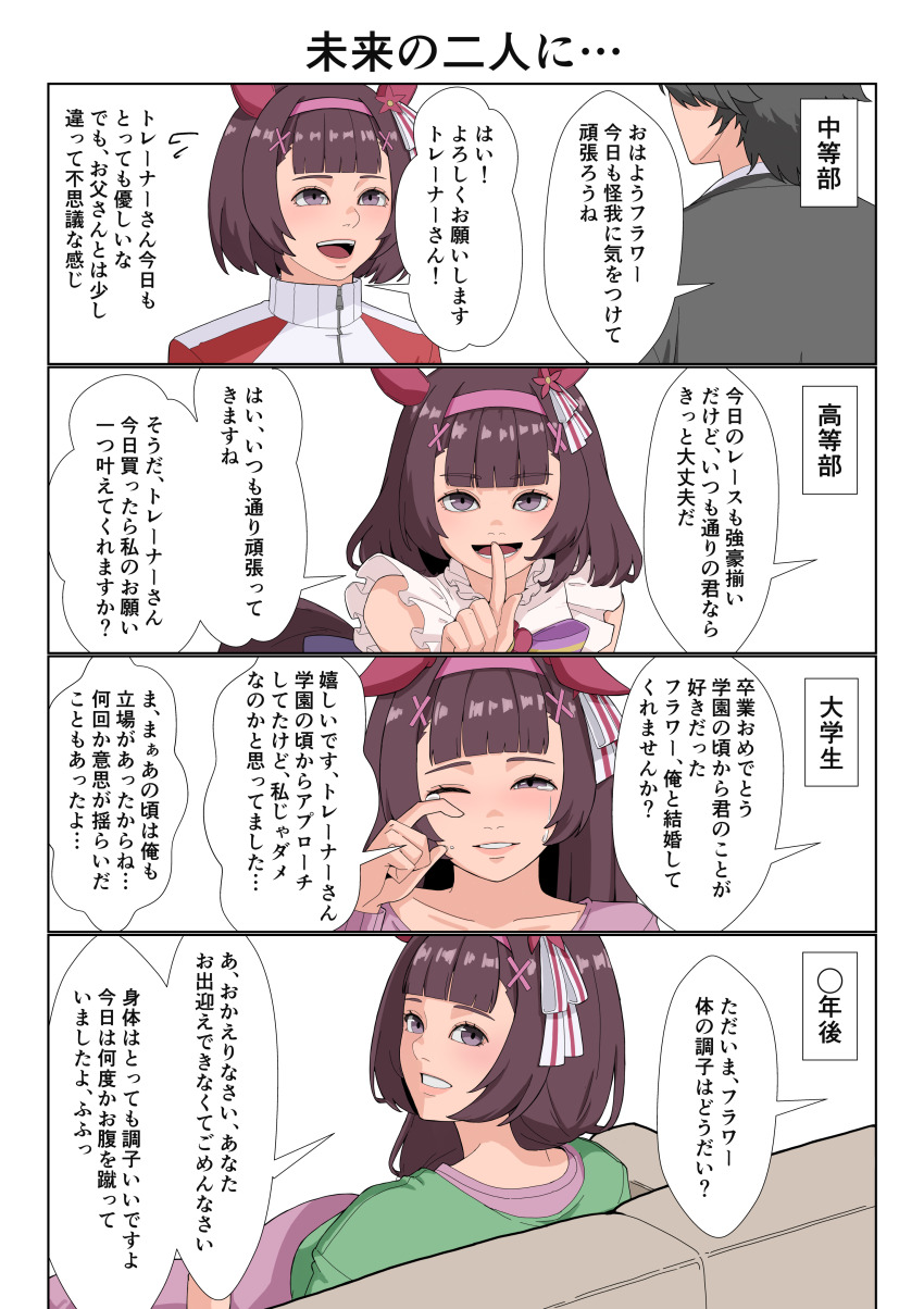 1boy 1girl 4girls absurdres alternate_costume alternate_hairstyle black_hair commission hair_between_eyes hair_ornament hairband highres horse_girl housewife krim_(mvvs4747) looking_at_viewer multiple_girls nishino_flower_(umamusume) open_mouth pixiv_commission portrait simple_background sitting trainer_(umamusume) umamusume white_background x_hair_ornament