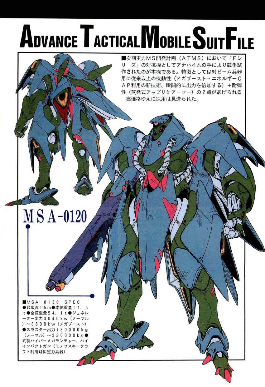 absurdres back beam_rifle clenched_hand concept_art cyber_comix energy_gun fujita_kazumi full_body gun gundam gundam_f90 highres holding holding_gun holding_weapon mecha mobile_suit msa-0120 no_humans non-web_source one-eyed orange_eyes robot scan simple_background standing translated tube weapon weapon_name white_background