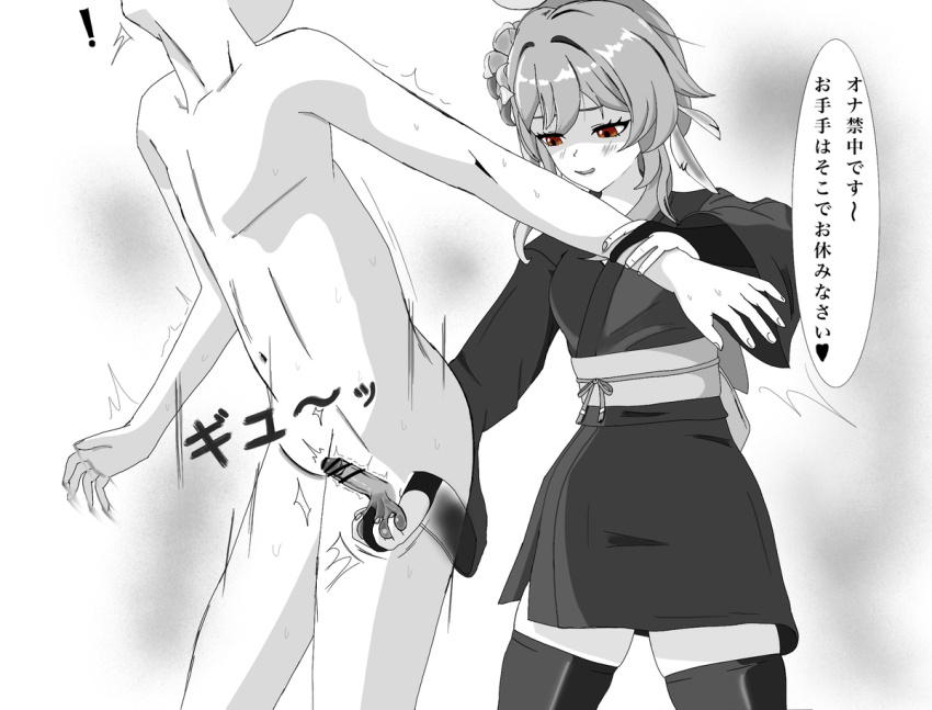 ! 1boy 1girl ball_busting clothed_female_nude_male japanese_clothes kimono meme-chan nude red_eyes squeezing_testicles testicles x-ray yukata