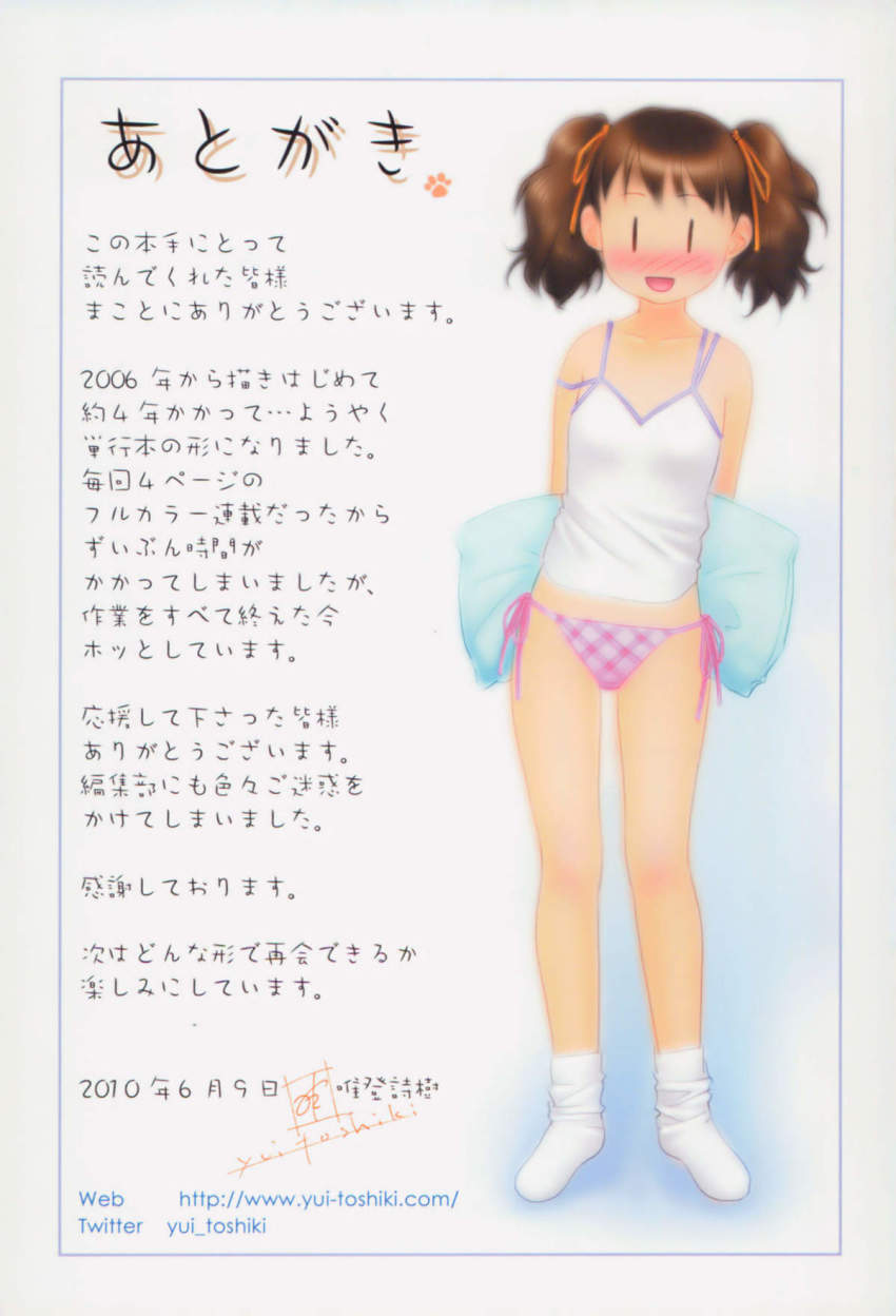 10s 1girl 2010 arms_behind_back black_eyes blush breasts brown_hair camisole collarbone dated grey_background hair_ribbon highres holding june long_hair looking_at_viewer open_mouth panties paw_print pillow pink_panties plaid_clothes plaid_panties ribbon side-tie_panties small_breasts smile socks standing strap_slip text_focus twintails underwear white_camisole white_legwear yui_toshiki