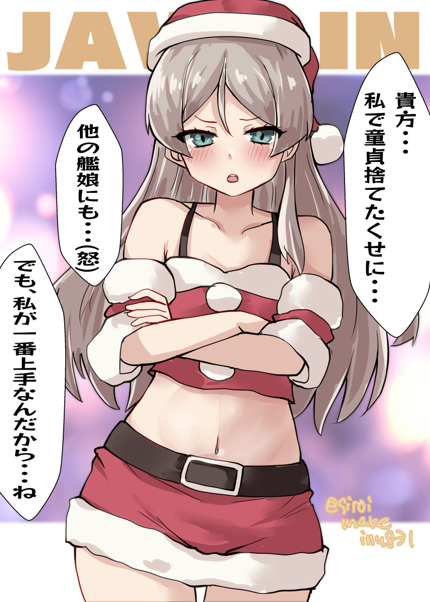 1girl absurdres alternate_costume belt black_belt character_name crossed_arms detached_sleeves fur-trimmed_headwear fur-trimmed_skirt fur-trimmed_sleeves fur-trimmed_tube_top fur_trim grey_eyes hair_between_eyes hat heart highres javelin_(kancolle) kantai_collection kitahama_(siroimakeinu831) long_hair looking_at_viewer midriff miniskirt navel red_hat red_skirt red_sleeves red_tube_top santa_hat skirt solo speech_bubble spoken_heart standing strapless tube_top very_long_hair