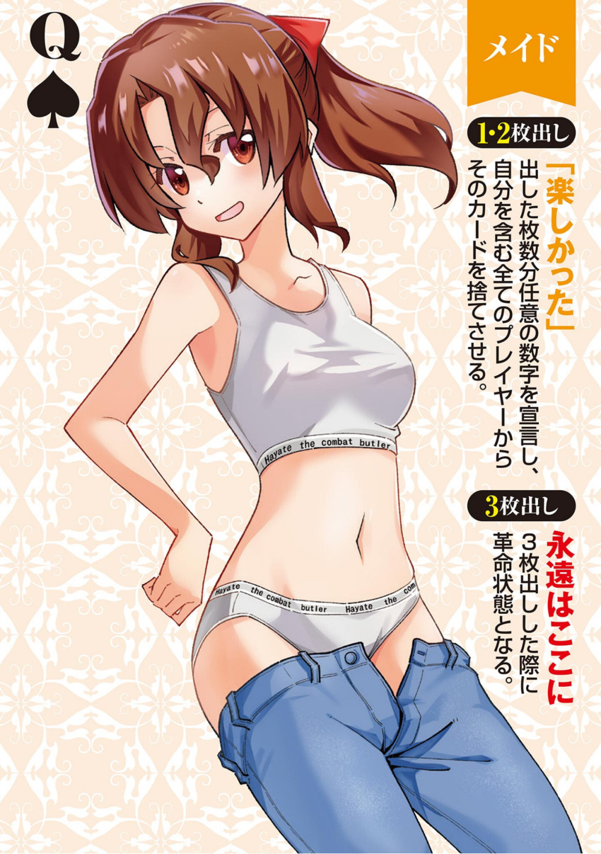 1girl armpits bare_shoulders blush bow bra breasts brown_hair collarbone denim groin hair_bow hata_kenjirou hayate_no_gotoku! highres jeans large_breasts long_hair maria_(hayate_no_gotoku!) navel panties pants ponytail red_eyes smile solo sports_bikini sports_bra stomach thighs underwear unworn_pants