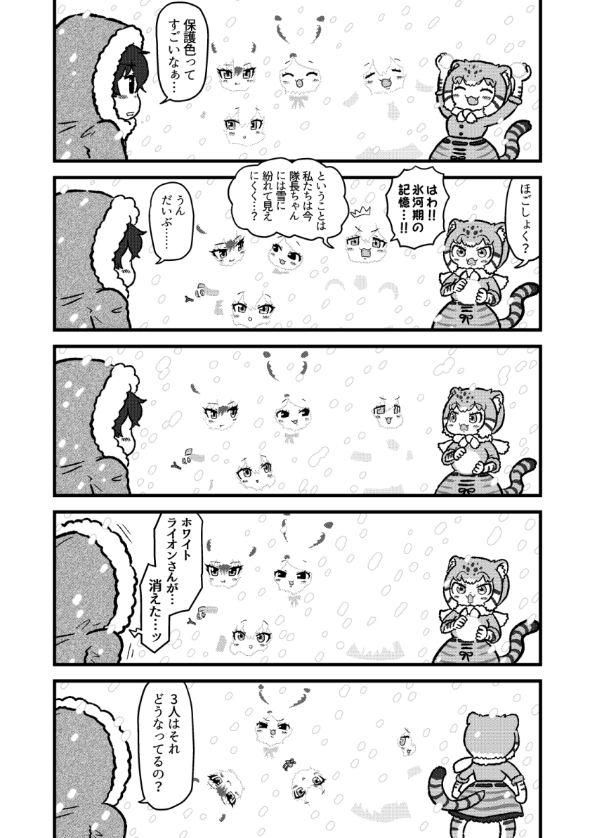 1boy 5girls alternate_costume animal_ears arctic_fox_(kemono_friends) arctic_hare_(kemono_friends) arctic_wolf_(kemono_friends) blush captain_(kemono_friends) cat_ears cat_girl cat_tail commentary_request fox_girl greyscale hair_between_eyes highres kemono_friends kotobuki_(tiny_life) lion_girl monochrome multiple_girls pallas&#039;s_cat_(kemono_friends) parka rabbit_girl snow snowball snowing snowman speech_bubble tail translation_request white_lion_(kemono_friends) wolf_girl