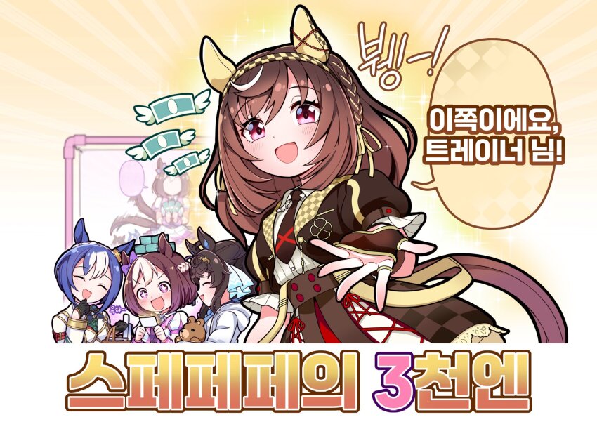 +_+ 4girls black_hair blue_hair blush braid breasts buena_vista_(umamusume) cesario_(umamusume) commentary_request daring_tact_(umamusume) gloves hair_ornament hairband highres korean_commentary korean_text medium_breasts multiple_girls open_mouth purple_eyes reaching reaching_towards_viewer sbql_(niaunclefan) simple_background special_week_(umamusume) star_(symbol) star_hair_ornament stuffed_toy translation_request umamusume