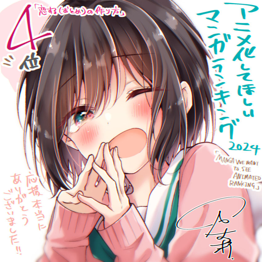1boy 2024 banjou_azusa black_hair blush cardigan crossdressing hair_between_eyes highres koisuru_(otome)_no_tsukurikata long_sleeves looking_at_viewer male_focus hiura_mihate one_eye_closed open_mouth pink_cardigan pink_eyes pink_serafuku sailor_collar school_uniform serafuku short_hair simple_background solo trap white_background