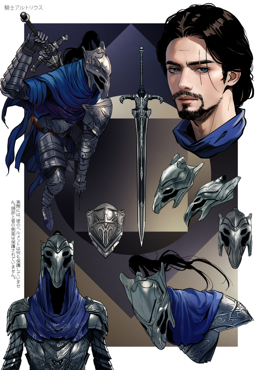 1boy absurdres armor artorias_the_abysswalker beard blue_cape blue_eyes border cape commentary dark_souls_(series) dark_souls_i elolaillustrator english_commentary facial_hair full_armor helmet highres holding holding_sword holding_weapon long_hair male_focus ponytail scar scar_across_eye scar_on_face shield solo sword weapon white_border