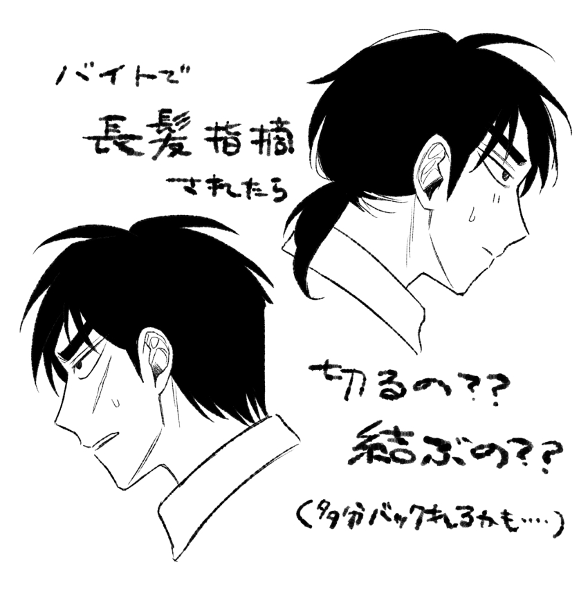 1boy alternate_hair_length alternate_hairstyle commentary_request facial_scar greyscale highres itou_kaiji kaiji low_ponytail male_focus monochrome multiple_views niwatori_panda open_mouth ponytail scar scar_on_cheek scar_on_face short_hair simple_background translation_request upper_body