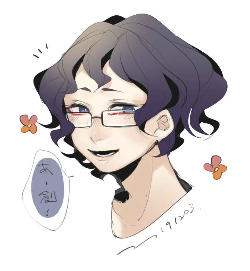1boy bespectacled black_hair blue_eyes chinese_commentary commentary_request dated glasses happy_aura highres lower_teeth_only male_focus notice_lines open_mouth rectangular_eyewear saibou_shinkyoku short_bangs short_hair simple_background smile solo teeth translated utsugi_noriyuki white_background yokuhaku