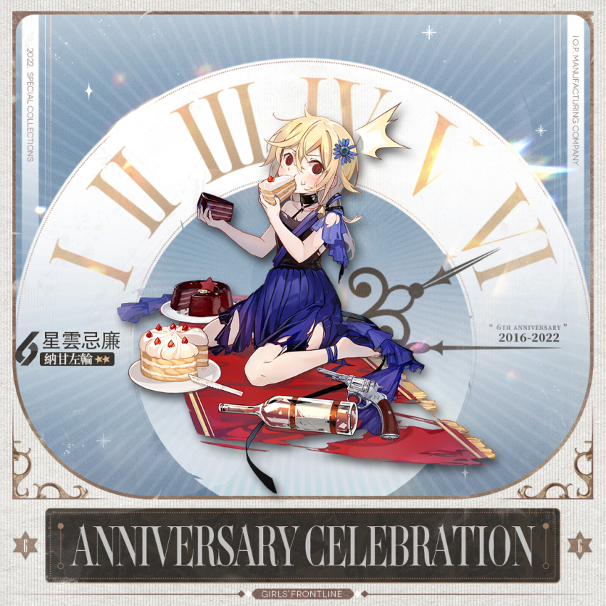 1girl alcohol anniversary artist_request bare_shoulders barefoot black_choker blonde_hair blue_dress blue_nails blush bottle breasts cake cake_slice carpet character_name chinese_text choker collarbone copyright_name dial dress eating flower food full_body gas-seal_revolver girls&#039;_frontline gun hair_flower hair_ornament handgun holding holding_cake holding_food holding_plate kitchen_knife legs long_hair looking_at_viewer nagant_m1895 nagant_revolver_(cream_in_the_nebula)_(girls&#039;_frontline) nagant_revolver_(girls&#039;_frontline) nail_polish no_shoes official_alternate_costume official_art on_floor plate promotional_art red_carpet revolver simple_background small_breasts solo stolichnaya_(vodka) sweatdrop torn_carpet torn_choker torn_clothes torn_dress vodka weapon