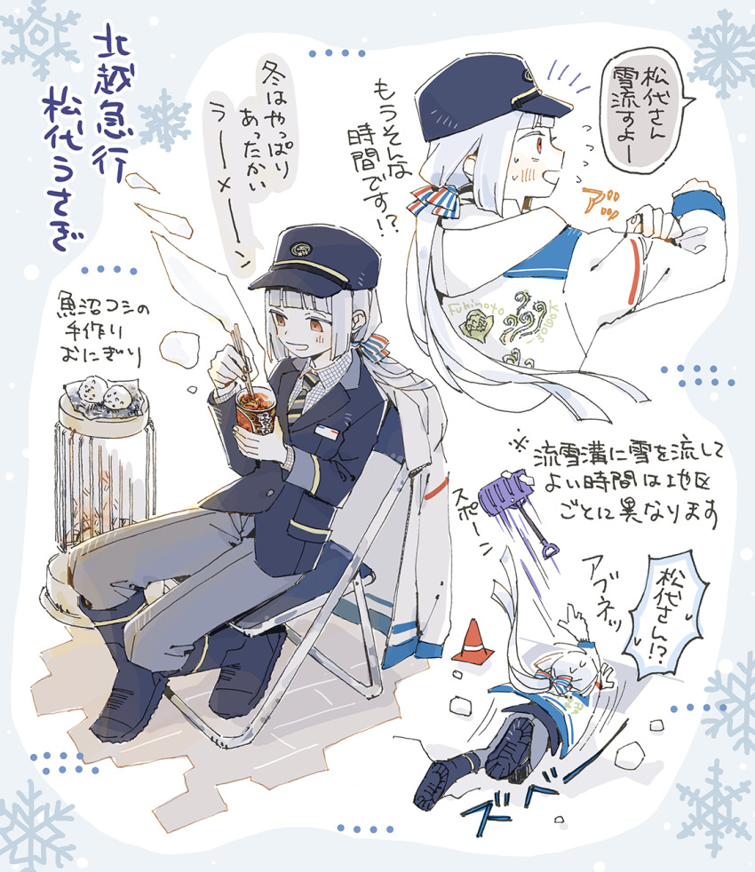 1girl asahi_(uwa) blue_boots blue_hat blue_jacket blunt_bangs blush boots chair chopsticks clothes_on_chair coat collared_shirt cup_ramen dressing falling flying_sweatdrops folding_chair food grey_hair grey_pants hat highres holding holding_chopsticks holding_food hood hood_down hooded_coat jacket kerosene_heater long_hair long_sleeves low_ponytail matsudai_usagi motion_lines multiple_views necktie notice_lines on_chair orange_eyes pants ponytail rubber_boots shirt shovel sitting smile snow_shovel snowflakes speed_lines steam striped_necktie tetsudou_musume traffic_cone translation_request tripping white_coat
