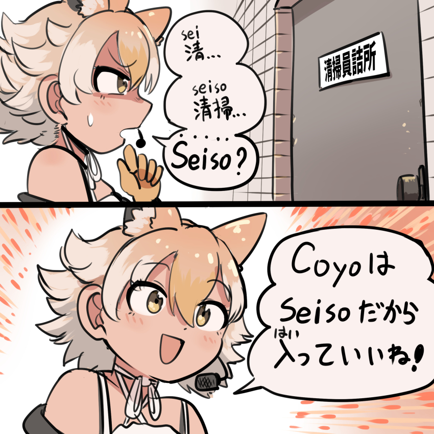 1girl animal_ears blonde_hair camisole coyote_(kemono_friends) extra_ears gloves highres jacket kemono_friends kemono_friends_v_project mcgunngu microphone parody short_hair simple_background solo the_exit_8 translation_request upper_body virtual_youtuber wolf_ears wolf_girl yellow_eyes