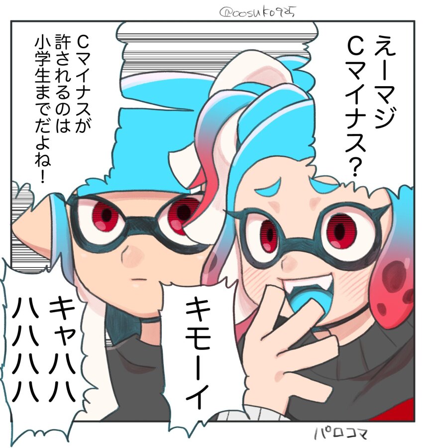 2girls :d black_sweater blue_hair blue_tongue blunt_bangs closed_mouth colored_tongue commentary_request expressionless fangs furrowed_brow gradient_hair hand_to_own_mouth hand_up highres inkling kimoi_girls_(meme) laughing long_hair meme multicolored_hair multiple_girls naoki_(oosuko) nintendo omega-chan_(splatoon) open_mouth portrait red_eyes red_hair red_sole-chan_(splatoon) sidelocks smile speech_bubble splatoon_(manga) splatoon_(series) sweater tentacle_hair translation_request twitter_username two-tone_hair