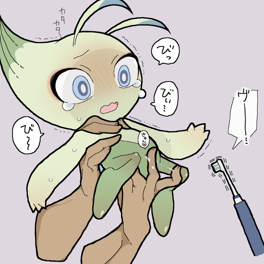 1girl antennae blue_eyes blush bright_pupils celebi colored_skin disembodied_hand electric_toothbrush female_focus fingering flat_chest full_body gen_2_pokemon green_skin hand_up highres holding holding_pokemon interspecies japanese_text legendary_pokemon multicolored_skin mythical_pokemon nervous nintendo nose_blush open_mouth pokemon pokemon_(creature) purple_background pussy pussy_juice pussy_juice_trail raised_eyebrows simple_background solo_focus speech_bubble tears toothbrush translation_request trembling two-tone_skin wavy_mouth white_pupils wide-eyed yamada_(pixiv_24040206)