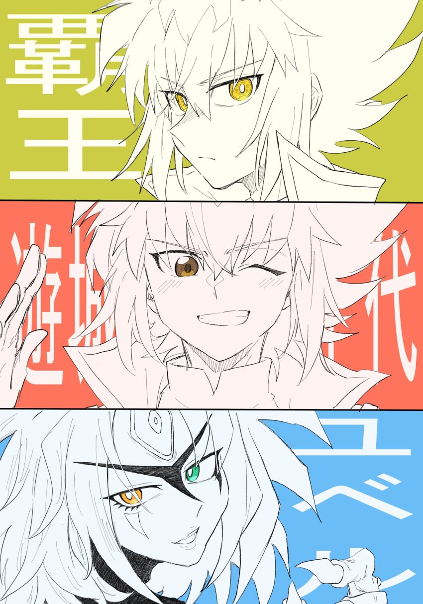 brown_eyes chonse_x claws collared_jacket duel_monster facial_mark green_eyes heterochromia highres jacket lips messy_hair monster_girl orange_eyes partially_colored smile third_eye waving yellow_eyes yu-gi-oh! yu-gi-oh!_gx yubel yuki_judai