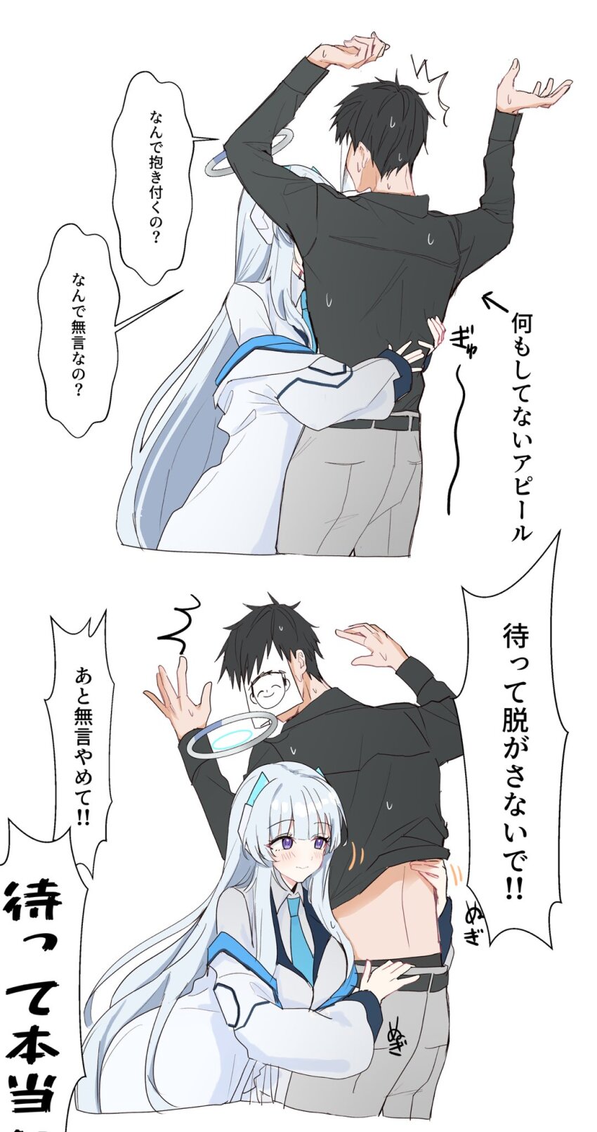 1boy 1girl blue_archive doodle_sensei_(blue_archive) halo highres hug mutsu_6256 noa_(blue_archive) paper_on_head removing_pants sensei_(blue_archive) shirt_partially_removed speech_bubble striped_clothes surprised sweatdrop translation_request undressing_another
