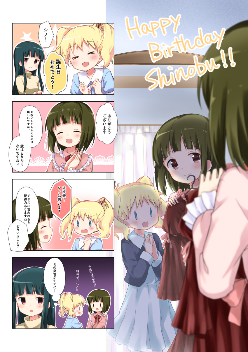 absurdres alice_cartelet bad_id bad_pixiv_id black_hair blonde_hair blue_eyes bob_cut comic dress closed_eyes green_hair hair_ornament hairclip highres kin-iro_mosaic long_hair multiple_girls oomiya_isami oomiya_shinobu open_mouth sakurano_itsuki short_hair smile translation_request twintails |_|