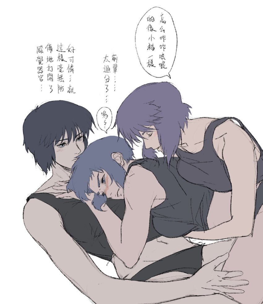 aizheajsee black_hair black_panties blue_eyes blue_hair ghost_in_the_shell ghost_in_the_shell:_stand_alone_complex ghost_in_the_shell_arise highres kusanagi_motoko lying lying_on_another medium_hair multiple_persona on_back panties purple_hair underwear yuri