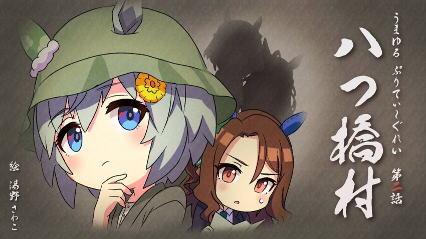 4girls animal_ears artist_name blue_eyes brown_hair copyright_name cosplay ear_covers ears_through_headwear grey_hair horse_ears horse_girl kindaichi_kousuke kindaichi_kousuke_(cosplay) kindaichi_kousuke_series king_halo_(umamusume) long_hair mejiro_bright_(umamusume) multiple_girls official_art red_eyes seiun_sky_(umamusume) short_hair silhouette single_ear_cover tsurumaru_tsuyoshi_(umamusume) umamusume umayuru upper_body yuno_sawako