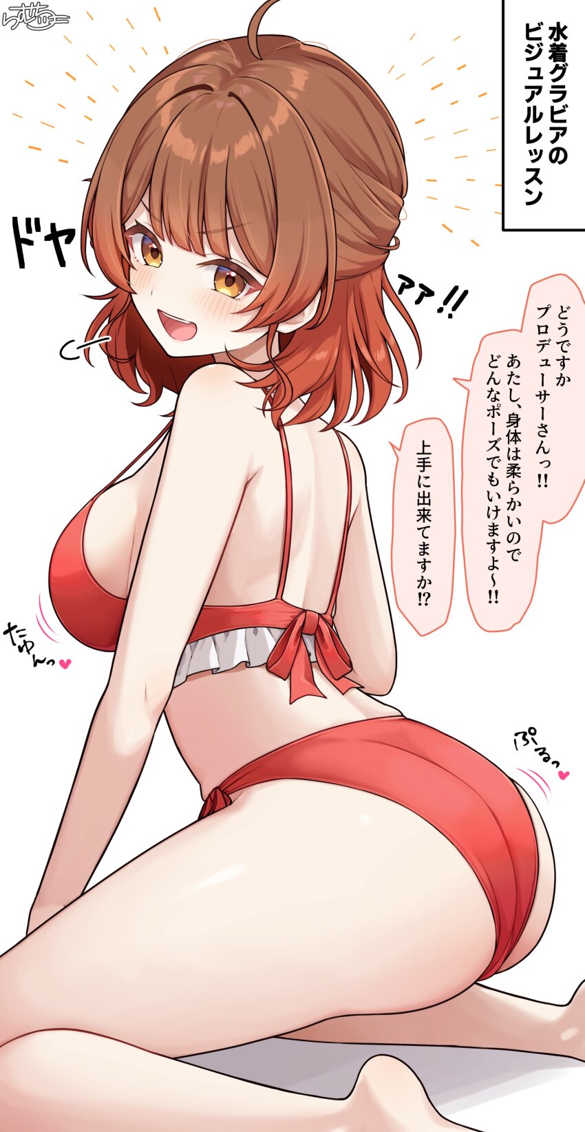 1girl absurdres ahoge ass bare_shoulders bikini blush breasts brown_eyes brown_hair frilled_bikini frills gakuen_idolmaster gradient_hair hanami_ume highres idolmaster large_breasts looking_at_viewer multicolored_hair open_mouth ramchi red_bikini sideboob simple_background smile solo swimsuit white_background