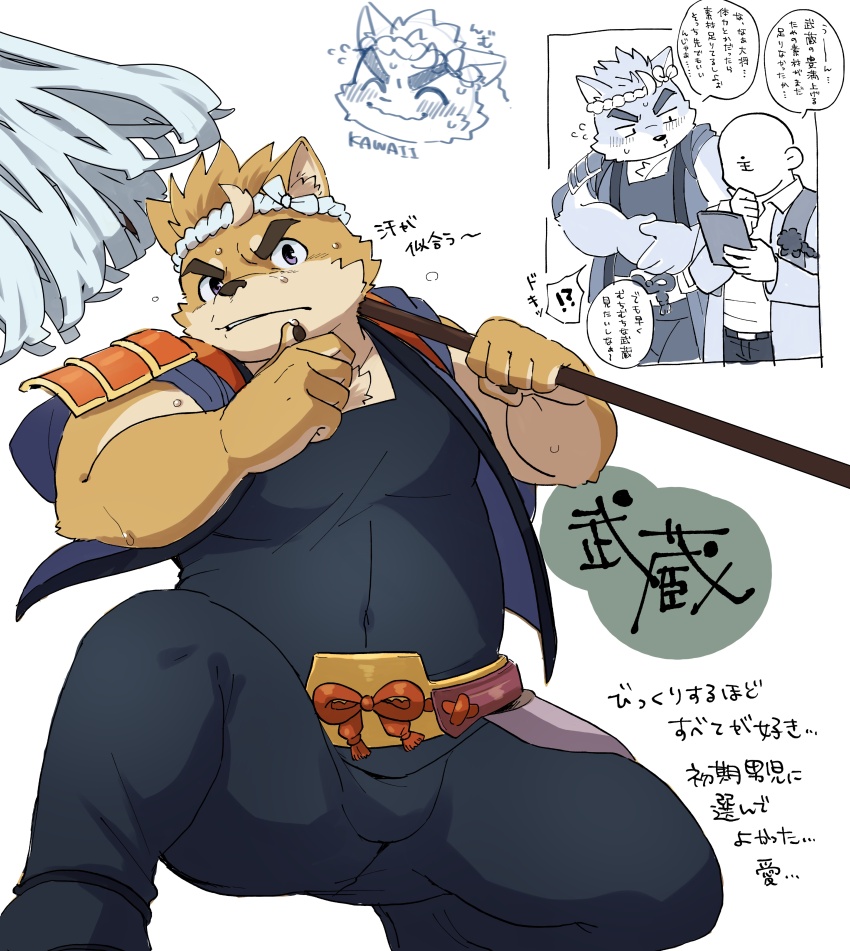 1boy 1other absurdres angry animal_ears bara belly biceps blush bulge chibi closed_eyes commentary_request dog_boy dog_ears dog_nose english_text flying_sweatdrops furry furry_male highres holding japanese_clothes looking_at_another looking_at_viewer male_focus multiple_views musashi_(tamacolle) nejiri_hachimake nunutarou orange_fur orange_hair pawpads plump smile speech_bubble sweatdrop tamacolle translation_request