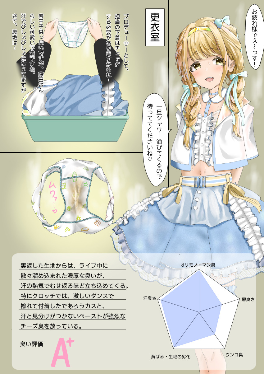 1girl a+ absurdres belt belt_buckle blonde_hair blue_skirt bow braided_pigtails buckle corset diagram frilled_skirt frills fujita_kotone gakuen_idolmaster garter_belt hair_bow hairband hands_behind highres holding holding_panties holding_underwear holding_unworn_clothes idolmaster laundry_basket midriff midriff_peek navel open_mouth panties pee pentagon_(shape) skirt stained_panties striped_clothes translated underwear yellow_eyes younashi