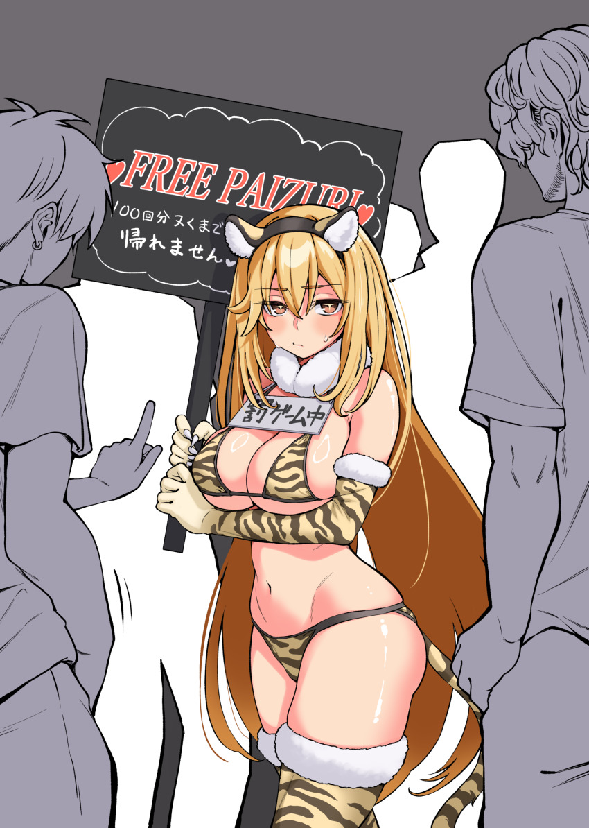 1boy 1girl 2girls :/ absurdres animal_ears animal_print blonde_hair breasts cleavage commentary_request cototiworld elbow_gloves fake_animal_ears fake_tail gloves hair_between_eyes highres holding holding_sign large_breasts long_hair multiple_girls navel official_alternate_costume paid_reward_available paizuri_invitation print_gloves print_thighhighs shokuhou_misaki sign silhouette sparkling_eyes tail thighhighs tiger_ears tiger_print tiger_tail toaru_kagaku_no_mental_out toaru_kagaku_no_railgun toaru_majutsu_no_index white_background yellow_eyes yellow_gloves yellow_thighhighs