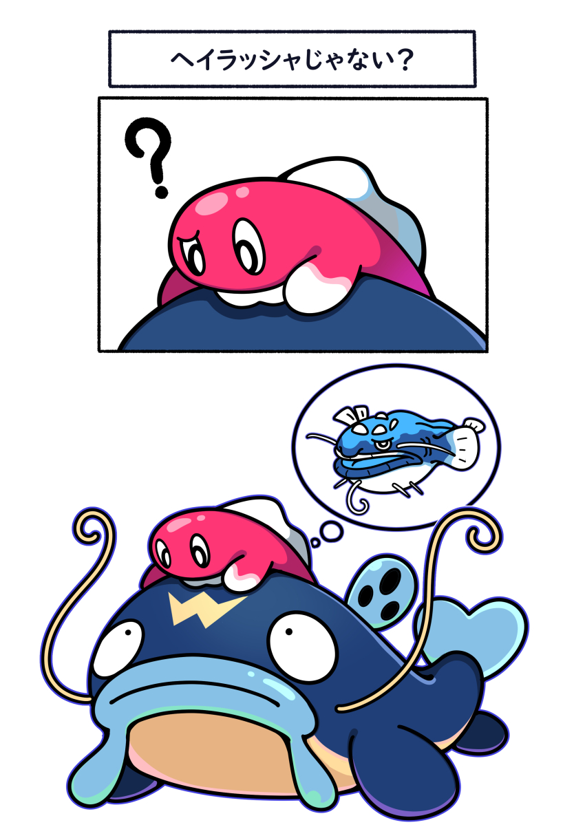 ? absurdres comic commentary_request dondozo frown fukidashi_cotton gen_3_pokemon highres nintendo no_humans on_head pokemon pokemon_(creature) pokemon_on_head speech_bubble tatsugiri tatsugiri_(droopy) thought_bubble translation_request whiscash whiskers