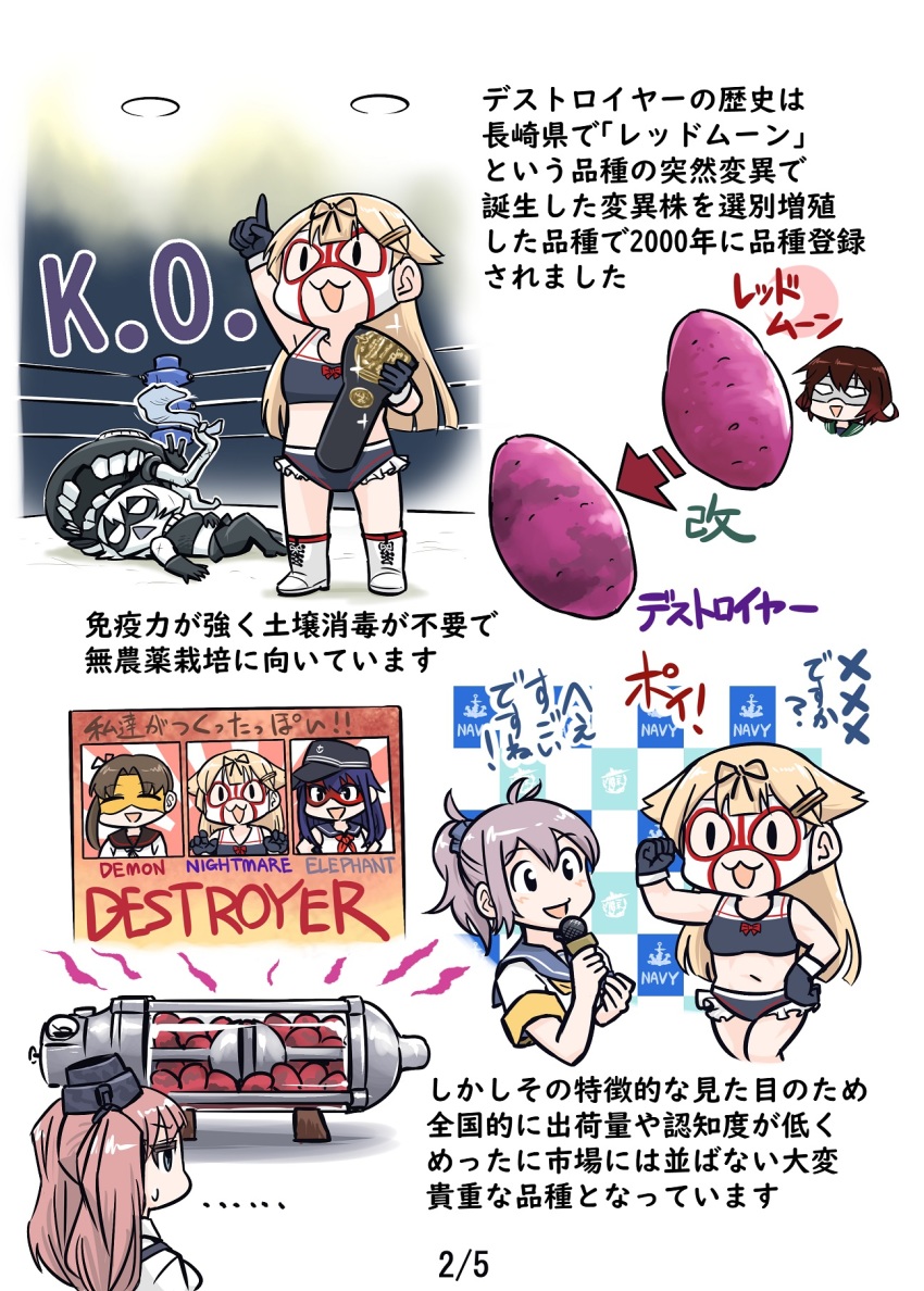... 6+girls :3 abyssal_ship akatsuki_(kancolle) aoba_(kancolle) atlanta_(kancolle) ayanami_(kancolle) black_gloves black_headwear blonde_hair boots brown_hair closed_mouth colored_skin flat_cap food garrison_cap gloves hair_flaps hair_ornament hair_ribbon hairclip hat highres index_finger_raised kantai_collection long_hair lying mask microphone minna_no_rhythm_tengoku multiple_girls mutsuki_(kancolle) open_mouth pale_skin ponytail purple_hair red_hair rhythm_tengoku ribbon seiran_(mousouchiku) side_ponytail standing sweat translation_request two_side_up vegetable white_footwear white_hair white_skin wo-class_aircraft_carrier wrestling_mask wrestling_outfit wrestling_ring yuudachi_(kancolle)