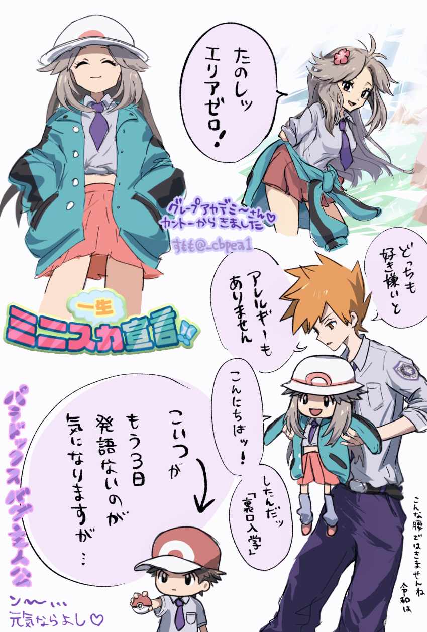 1girl 2boys arrow_(symbol) blue_oak breast_pocket carrying cbpea1 clothes_around_waist collared_shirt commentary_request flower green_jacket grey_shirt hair_flower hair_ornament heart highres jacket jacket_around_waist leaf_(pokemon) leaf_(sygna_suit)_(pokemon) looking_down mini_person minigirl multiple_boys necktie nintendo open_clothes open_jacket pants pink_skirt pleated_skirt pocket pokemon pokemon_frlg pokemon_masters_ex pokemon_sv purple_necktie red_(pokemon) school_uniform shirt skirt sleeves_rolled_up speech_bubble translation_request