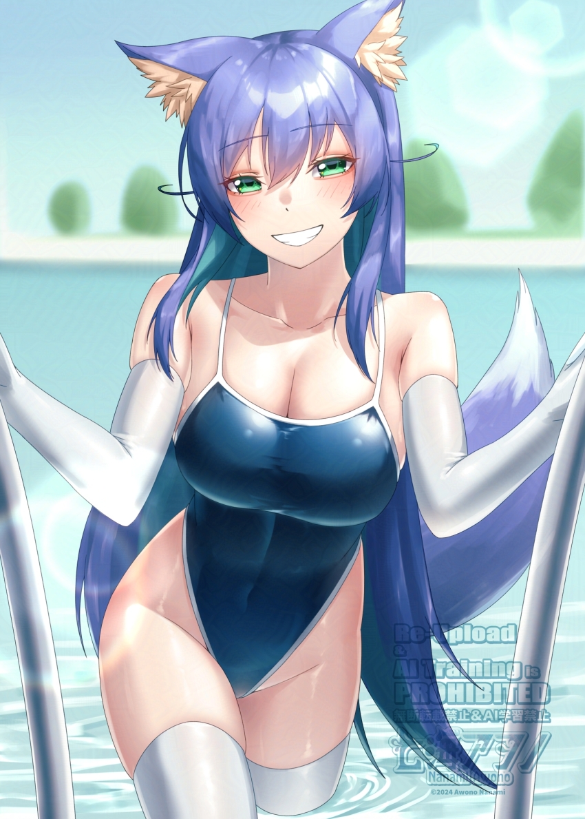 1girl animal_ears awono_nanaumi blue_hair blue_one-piece_swimsuit borrowed_character competition_school_swimsuit cowboy_shot elbow_gloves gloves green_eyes grin groin highleg highleg_one-piece_swimsuit highres horse_ears horse_tail long_hair one-piece_swimsuit original pool_ladder school_swimsuit smile solo swimsuit tail thighhighs water watermark white_gloves white_thighhighs