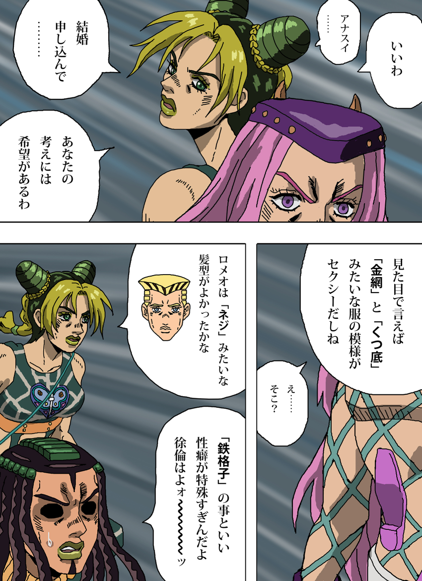 2boys 2girls black_hair blonde_hair braid breasts chibi chibi_inset commentary_request crop_top double_bun dreadlocks ermes_costello facial_tattoo fake_horns fishnet_top fishnets green_eyes green_hair green_lips hair_bun hat highres horned_headwear horns jojo_no_kimyou_na_bouken kuujou_jolyne long_hair medium_breasts multicolored_hair multiple_boys multiple_girls narciso_anasui pink_hair purple_eyes romeo_jisso shaded_face shideboo_(shideboh) stone_ocean sweat tattoo translation_request two-tone_hair