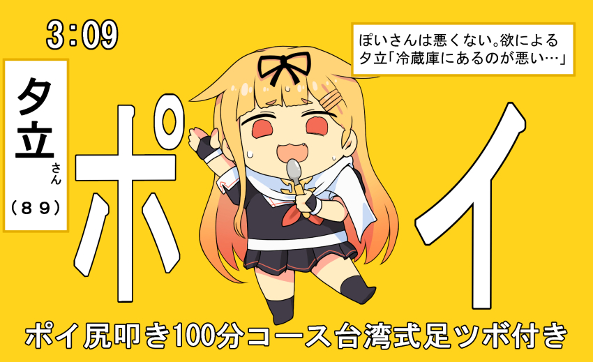 1girl :3 black_ribbon black_serafuku black_shirt black_skirt blonde_hair chibi clock clockshow commentary_request dyson_(edaokunnsaikouya) hair_flaps hair_ribbon highres holding holding_spoon kantai_collection looking_at_viewer neckerchief open_mouth parody poi red_eyes red_neckerchief ribbon sailor_collar sailor_shirt scarf school_uniform serafuku shirt simple_background skirt solo spoon standing tetoris_(synthesizer_v) translation_request white_sailor_collar white_scarf yellow_background yuudachi_(kancolle) yuudachi_kai_ni_(kancolle)