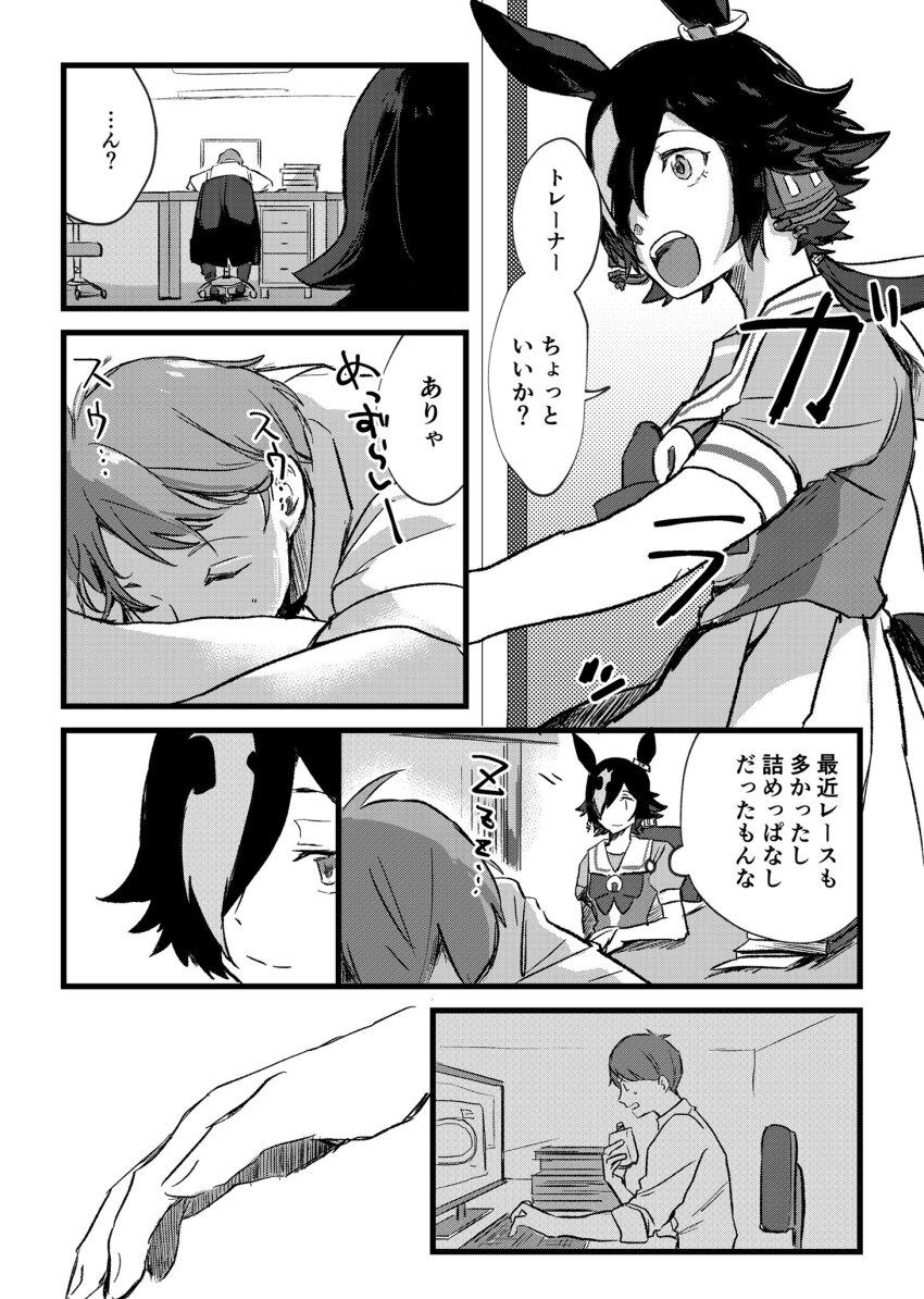 1boy 1girl 6koma animal_ears closed_eyes comic hair_over_one_eye highres hiyo_(2016.10) horse_ears horse_girl horse_tail monochrome school_uniform short_hair tail tracen_school_uniform trainer_(umamusume) umamusume vodka_(umamusume)