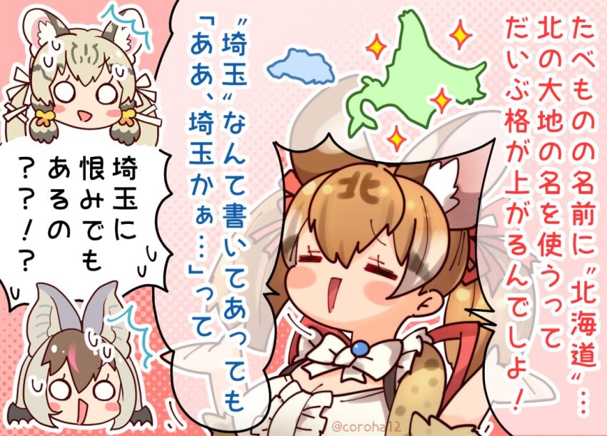 3girls animal_ears bat_ears bat_girl brown_hair brown_long-eared_bat_(kemono_friends) cat_ears cat_girl closed_eyes coroha extra_ears geoffroy&#039;s_cat_(kemono_friends) grey_hair kemono_friends kemono_friends_v_project large-spotted_genet_(kemono_friends) long_hair microphone multicolored_hair multiple_girls pink_background ribbon shirt simple_background streaked_hair suspenders sweat translation_request twintails virtual_youtuber wings