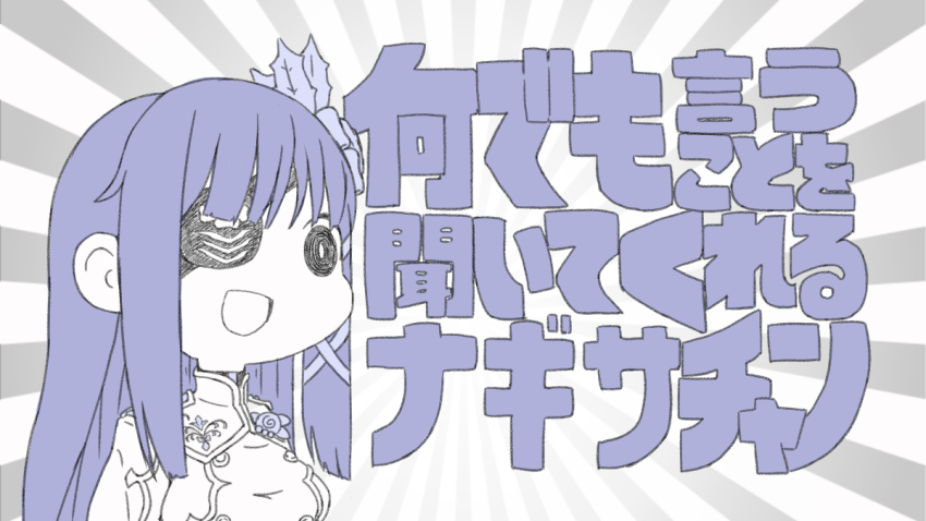1girl :d arms_at_sides blue_hair blunt_bangs breasts eyepatch flower gyari_(imagesdawn)_(style) hair_flower hair_ornament hair_ribbon hime_cut ka-10 limited_palette medium_breasts meme nagisa_(phantasy_star) nandemo_iu_koto_wo_kiite_kureru_akane-chan_(voiceroid) open_mouth phantasy_star phantasy_star_portable_2 phantasy_star_portable_2_infinity portrait ribbon seyana_(meme) smile solo translation_request