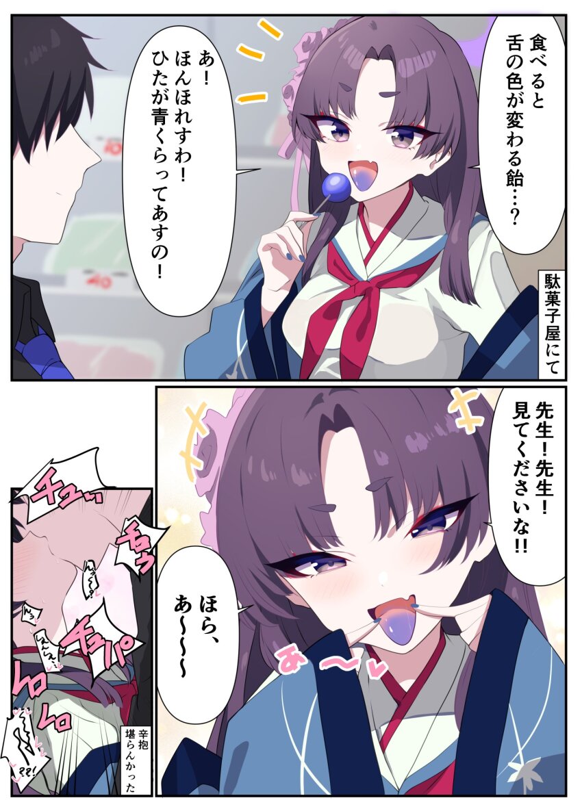 1boy 1girl 3koma blue_archive blue_jacket blush comic fang highres jacket japanese_(nationality) japanese_clothes kimono kiss long_hair looking_at_viewer male_sensei_(blue_archive) open_mouth purple_eyes purple_hair sensei_(blue_archive) skin_fang speech_bubble tongue tongue_out tonomiya68 twitter yukari_(blue_archive)