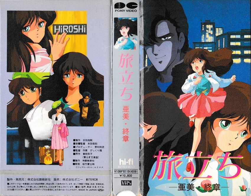 1980s_(style) 1986 1boy 1girl black_hair brown_hair cardigan cream_lemon fairy_dust green_eyes long_hair nonomura_ami oldschool pink_skirt shingyouji_tatsuya skirt vhs_cover