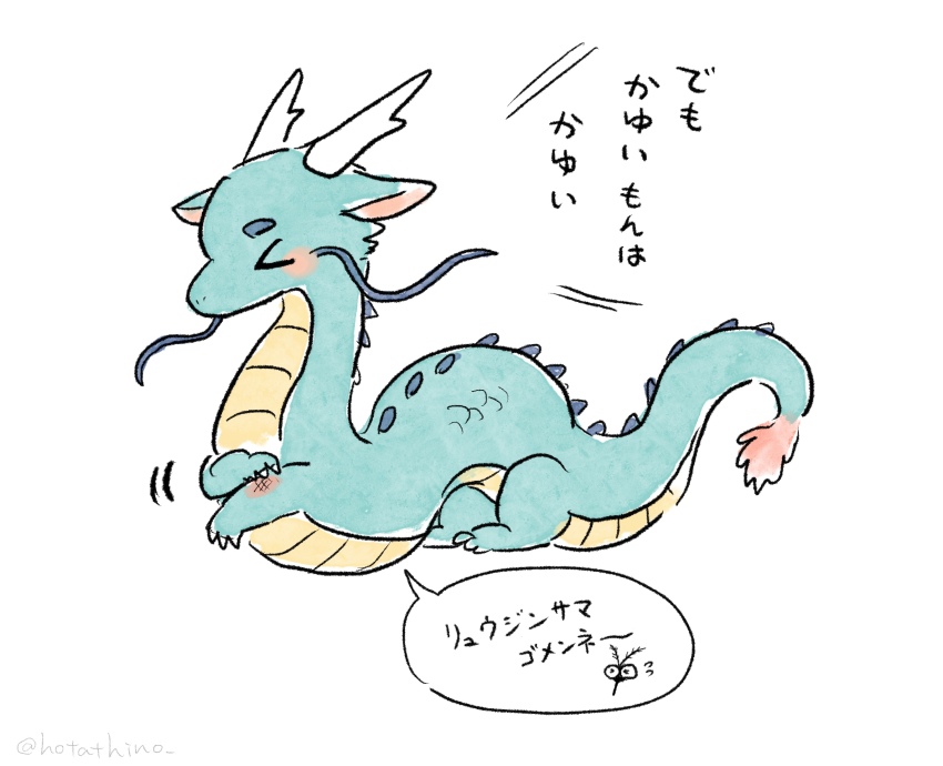 &gt;_&lt; bug bug_bite closed_eyes commentary_request dragon eastern_dragon full_body highres hotathino insect mosquito no_humans original simple_background translation_request white_background