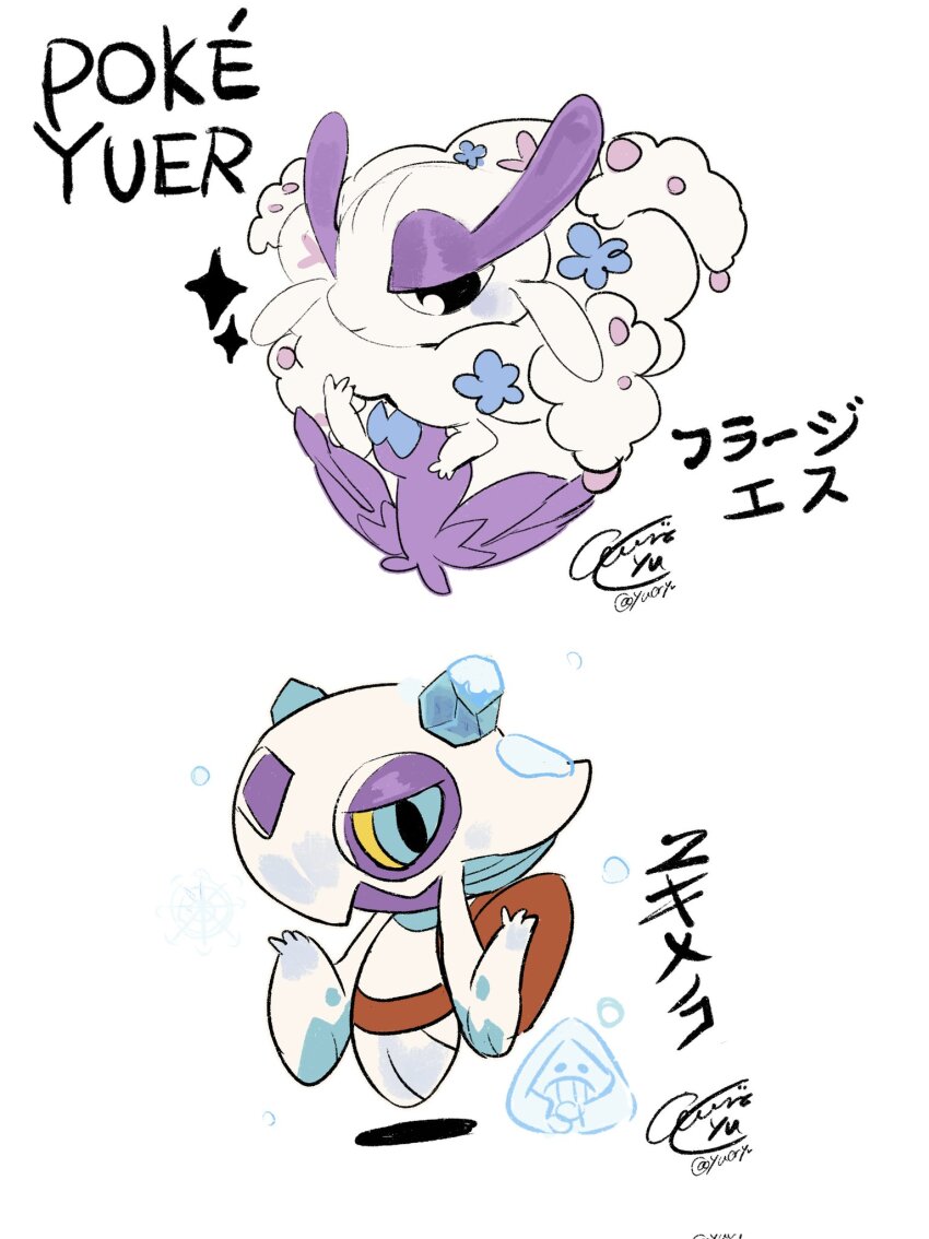 blush chibi floating florges florges_(white_flower) froslass gen_3_pokemon gen_4_pokemon gen_6_pokemon highres ice japanese_text nintendo no_humans pokemon snorunt snow sparkle taroyuer white_background