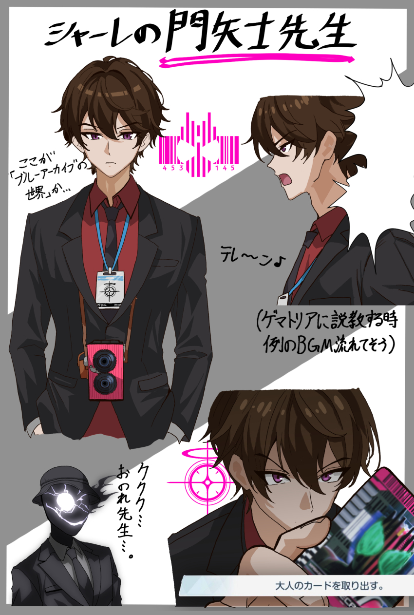 2boys black_skin black_suit black_suit_(blue_archive) blue_archive brown_hair camera card colored_skin crossover formal_clothes glowing glowing_eye highres holding holding_card kadoya_tsukasa kamen_rider kamen_rider_dcd lanyard looking_at_viewer male_focus multiple_boys necktie nogawa_serori red_shirt schale_logo sensei_(blue_archive) shirt straight-on suit translated