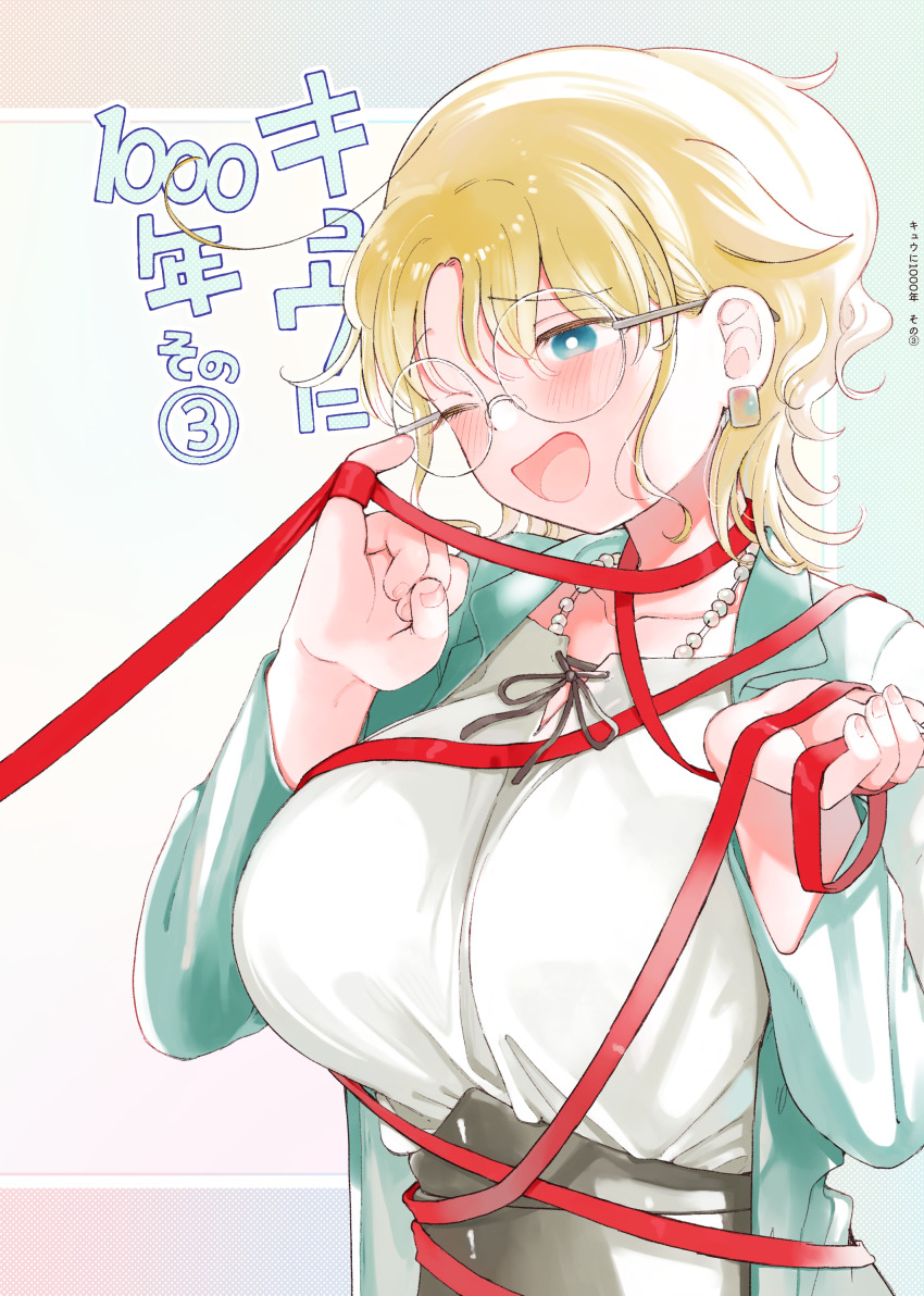 absurdres aqua_eyes blonde_hair blush breasts cover earrings highres implied_yuri jewelry large_breasts necklace one_eye_closed open_mouth original pearl_necklace short_hair smile string string_of_fate takeno_(takenoo2)