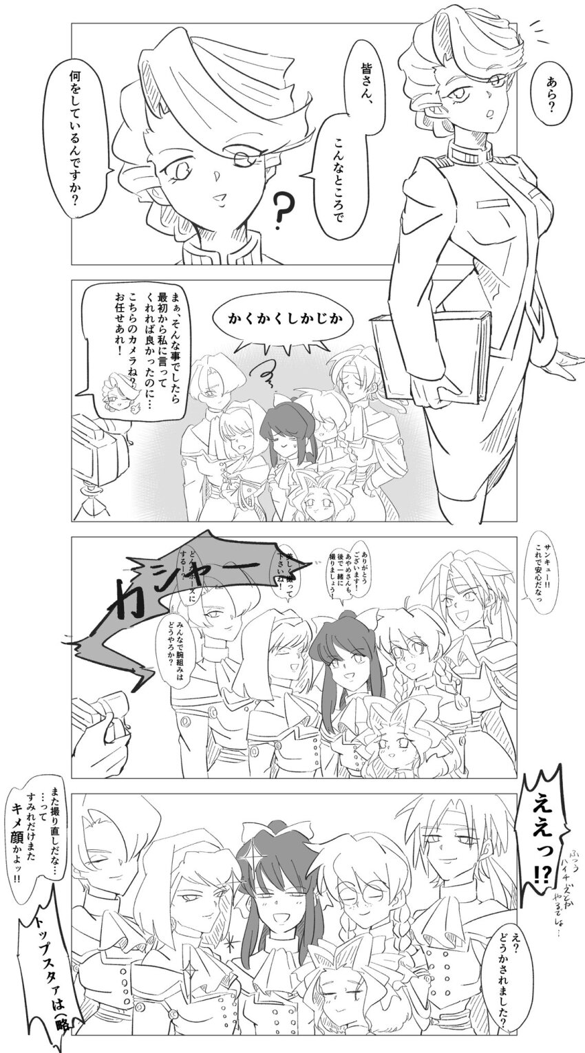 4koma 6+girls black_hair braid breasts camera closed_eyes comic fingerless_gloves fujieda_ayame gloves hair_over_one_eye hair_ribbon hairband hand_on_own_hip headband height_difference highres iris_chateaubriand japanese_clothes japanese_text kanzaki_sumire kirishima_kanna large_breasts legs looking_at_viewer maria_tachibana mature_female medium_breasts military_uniform monochrome multiple_girls open_mouth pants ponytail ri_kouran ribbon sakura_taisen sega shinguuji_sakura short_hair skirt small_breasts smile smug solo sparkle sparkling_eyes thighs translation_request twin_braids