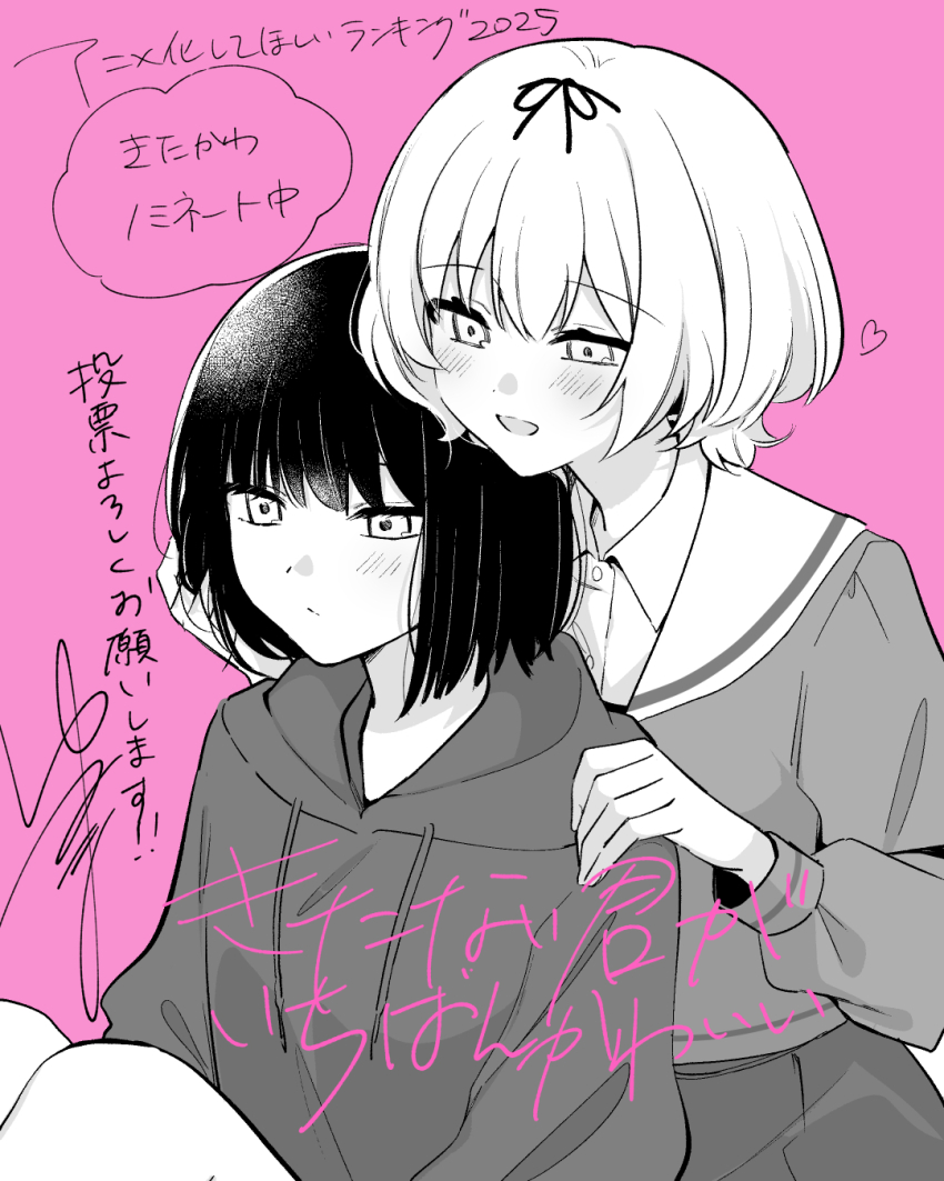 2girls blush collared_shirt commentary_request gift_art greyscale_with_colored_background hair_ribbon hanamura_hinako heart highres hood hoodie kitanai_kimi_ga_ichiban_kawaii long_sleeves making-of_available multiple_girls open_mouth ribbon school_uniform second-party_source serafuku sezaki_airi shirt short_hair translation_request yuama yuri