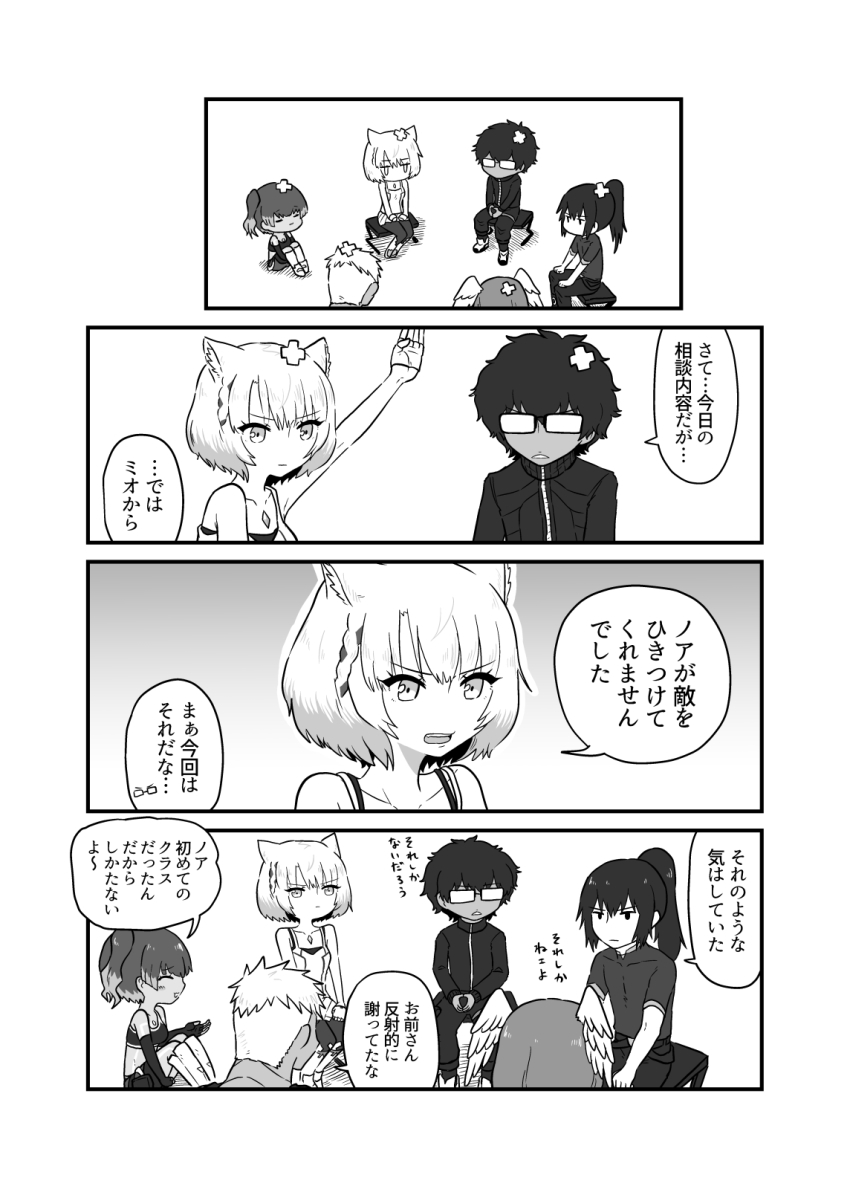 3boys 3girls animal_ears bandaid bandaid_on_head camisole chibi comic dark-skinned_male dark_skin eunie_(xenoblade) glasses greyscale head_wings high_ponytail highres kotobuki_(tiny_life) lanz_(xenoblade) long_hair long_sleeves looking_at_another medium_hair mio_(xenoblade) monochrome multiple_boys multiple_girls noah_(xenoblade) one_side_up pants ponytail sena_(xenoblade) shirt short_hair short_sleeves sitting taion_(xenoblade) tan translation_request wings xenoblade_chronicles_(series) xenoblade_chronicles_3