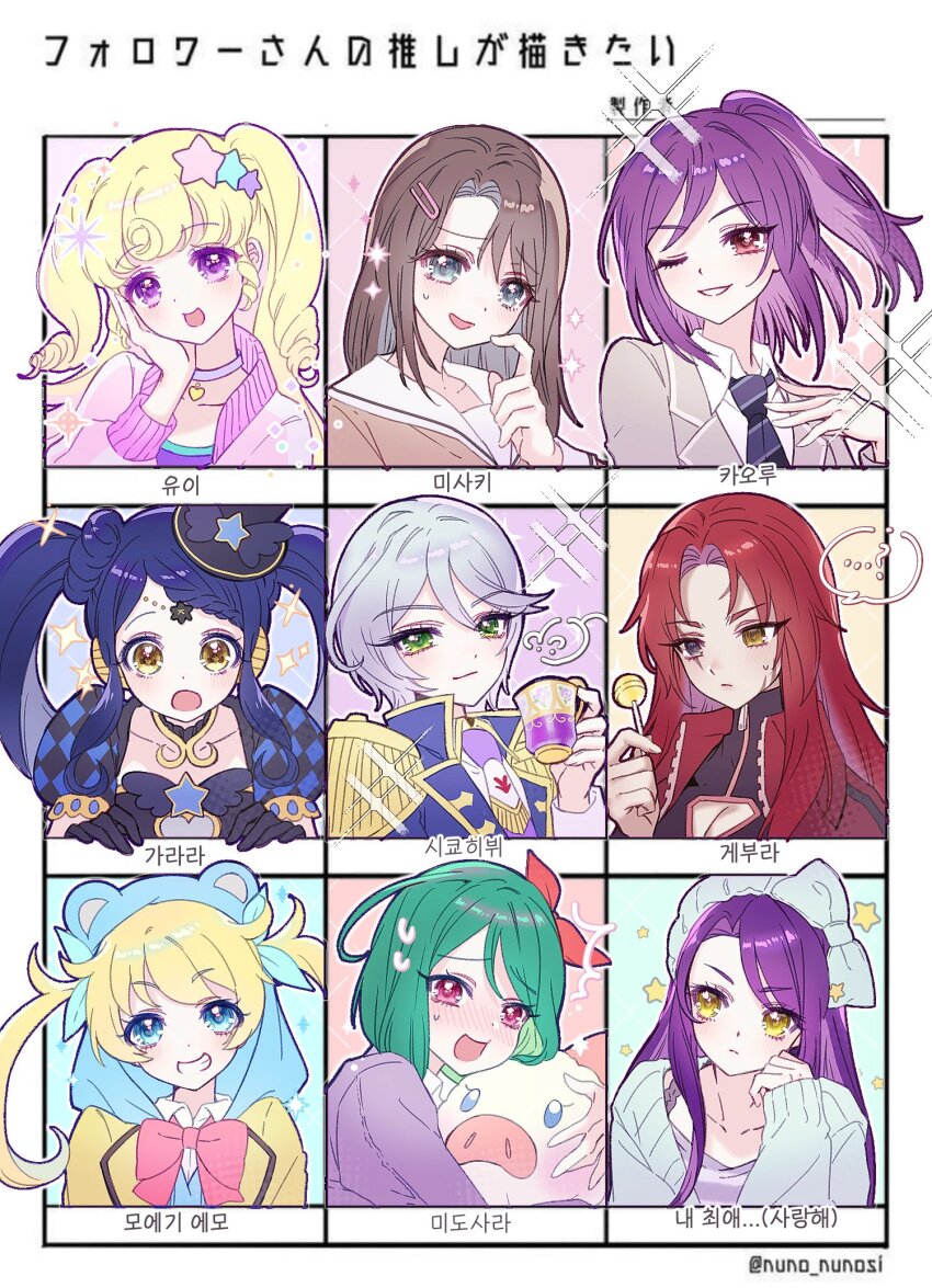 6+girls :d animal_hood bang_dream! bear_hood black_gloves blazer blonde_hair blue_eyes blue_hair blue_hairband blue_hoodie blue_jacket blue_necktie blush bow bow_hairband braid braided_bangs brown_hair brown_shirt candy character_name character_request chart check_character chuu0105 closed_mouth collared_shirt commentary_request crossover cup epaulettes finger_to_cheek followers_favorite_challenge food garara_s_leep gebura_(project_moon) gloves green_eyes green_hair grey_hair grey_jacket grin hair_between_eyes hair_bow hair_down hair_ornament hairband hand_on_own_cheek hand_on_own_chest hand_on_own_face hand_up hands_up hat head_chain headphones heterochromia highres holding holding_candy holding_cup holding_food holding_lollipop hood hood_up hoodie idol_clothes idol_time_pripara jacket jewelry kiratto_pri_chan korean_commentary lobotomy_corporation lollipop long_hair long_sleeves looking_at_viewer midorikawa_sara mini_hat moegi_emo multiple_crossover multiple_drawing_challenge multiple_girls necktie one_eye_closed open_mouth parted_bangs pink_eyes pink_jacket pretty_series pripara project_moon puffy_short_sleeves puffy_sleeves purple_eyes purple_hair red_eyes red_hair ringlets sailor_collar school_uniform seta_kaoru shikyoin_hibiki shirt short_hair short_sleeves side_ponytail smile sparkle star_(symbol) star_hair_ornament stuffed_animal stuffed_pig stuffed_toy teacup toudou_shion translation_request twintails two_side_up white_sailor_collar white_shirt yellow_eyes yellow_jacket yumekawa_yui