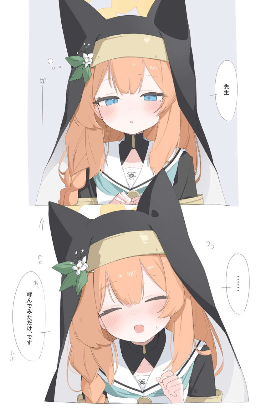 ... 1girl :o animal_ear_headwear animal_ears armlet black_jacket black_veil blue_archive blue_background blue_eyes blue_neckerchief blush braid closed_eyes coif collarbone commentary dot_nose dress fake_animal_ears fang flower flying_sweatdrops hair_between_eyes halo hand_up hands_up hat hat_flower head_tilt highres jacket jewelry long_hair looking_at_viewer mari_(blue_archive) narrowed_eyes neckerchief nose_blush nun open_mouth orange_hair parted_lips portrait raised_eyebrows sailor_collar side_braid sidelocks simple_background single_braid skin_fang speech_bubble spoken_ellipsis squeans tntl_nemui translated veil white_background white_dress white_flower white_sailor_collar yellow_halo